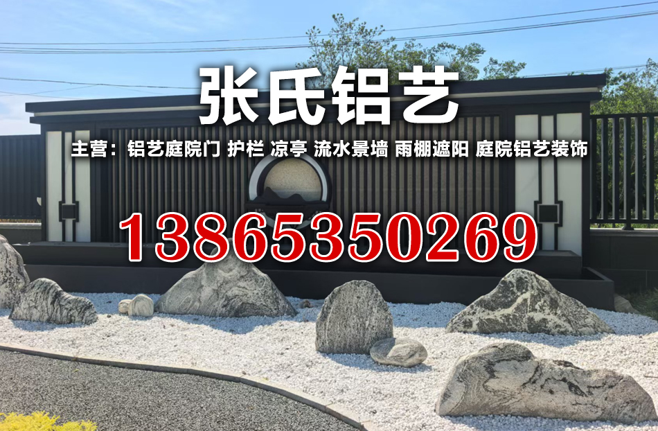 张氏铝艺黄山线上分站
